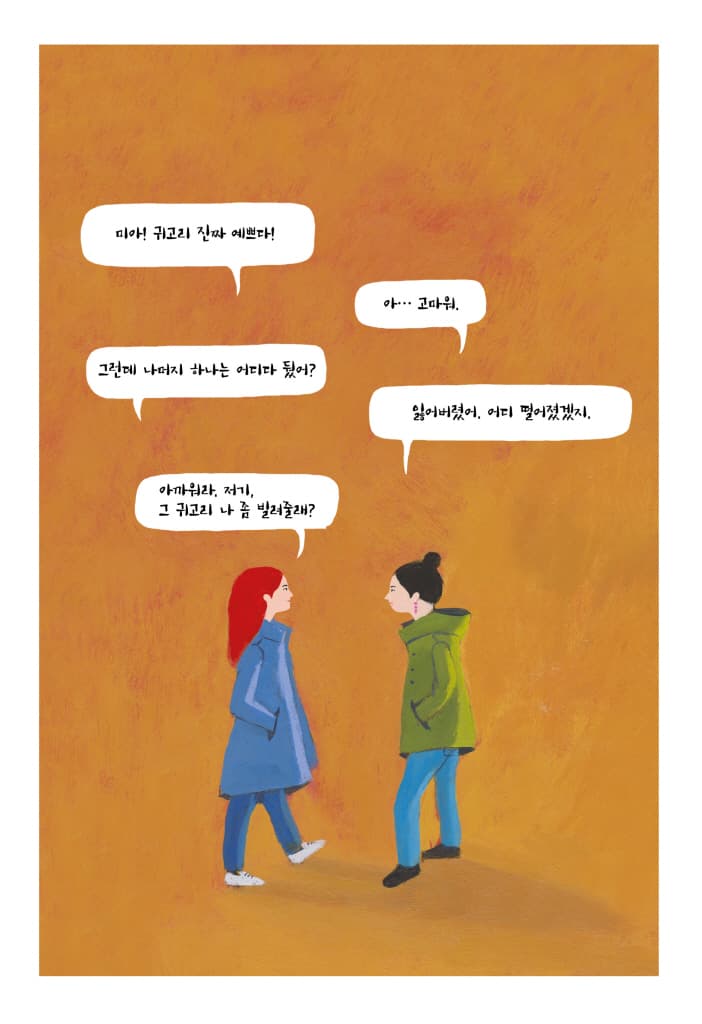 분홍 귀고리