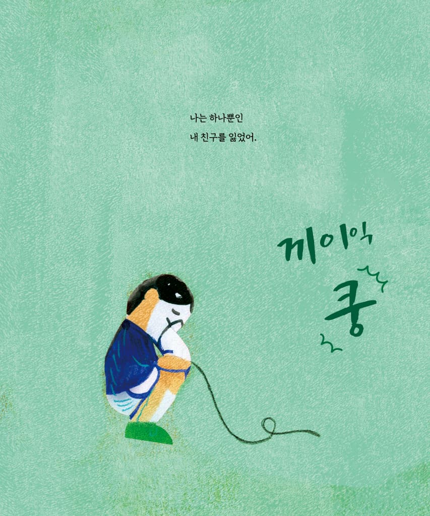 나에게도 강아지가 있었어