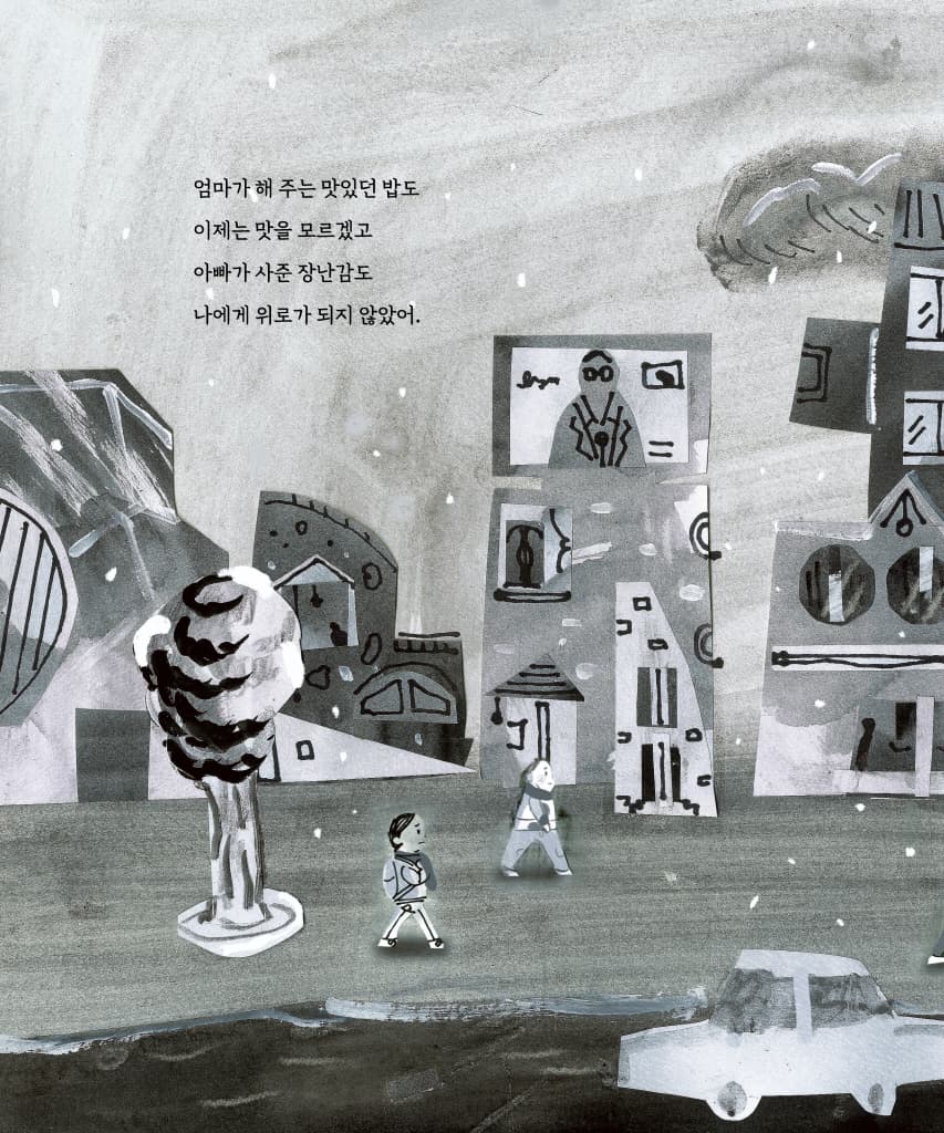 나에게도 강아지가 있었어