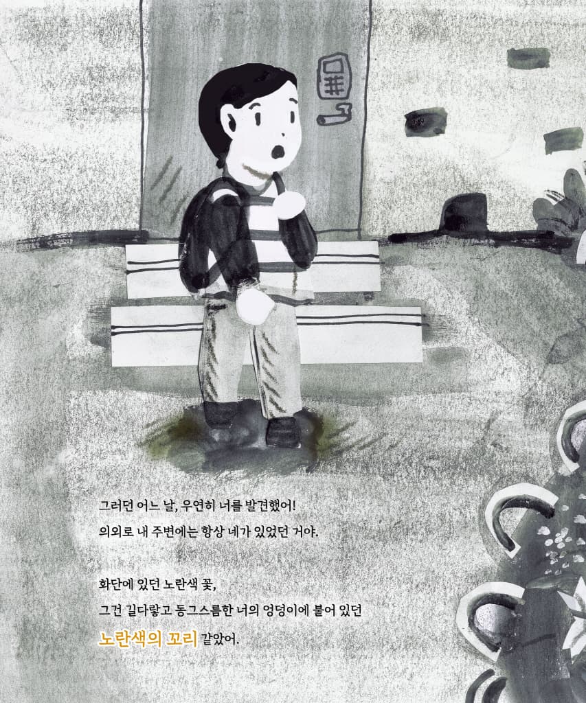 나에게도 강아지가 있었어