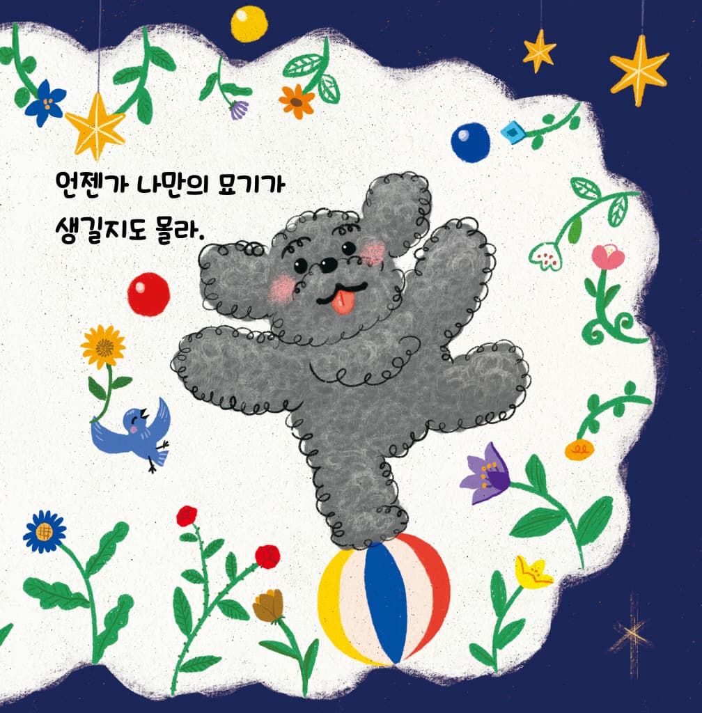 생일 축하해요 후~