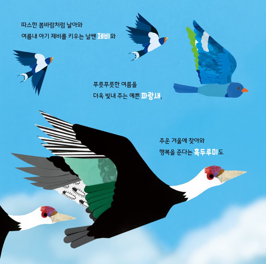 훨훨훨