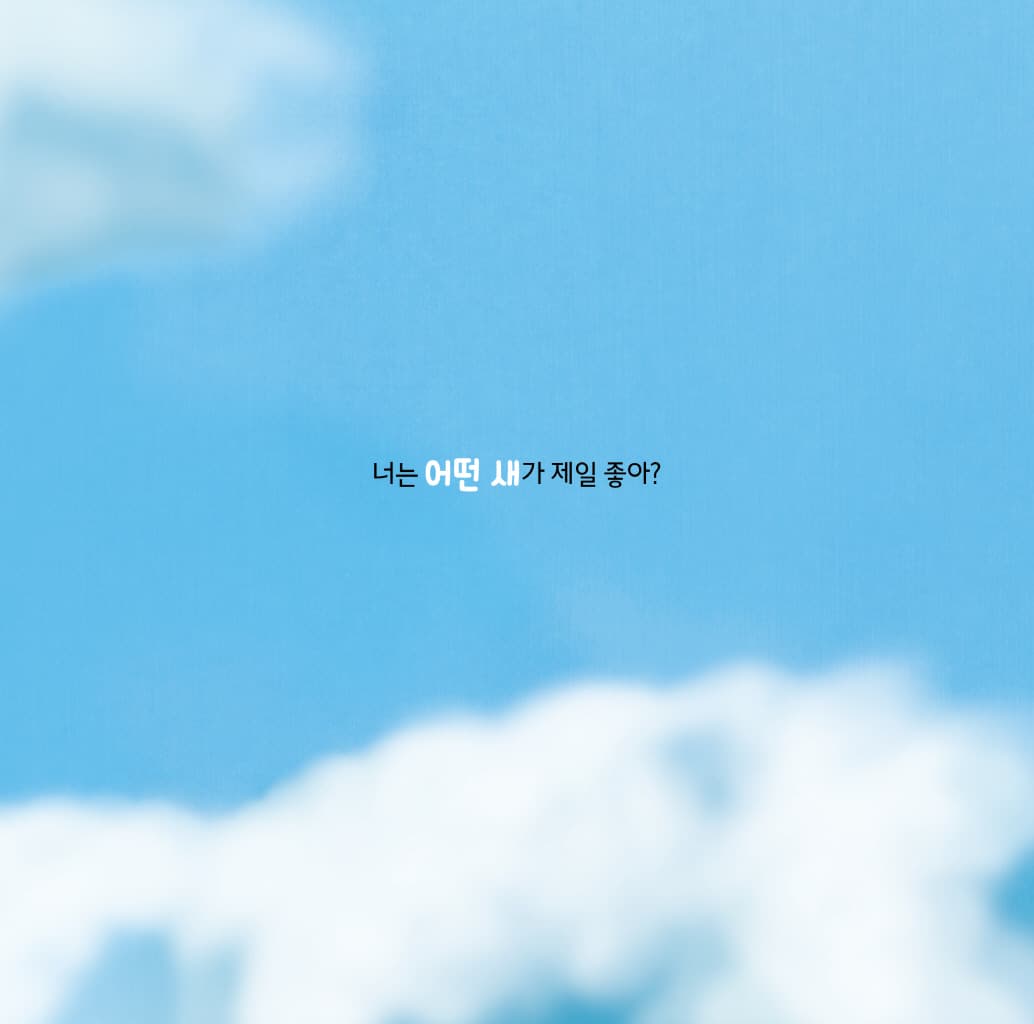 훨훨훨