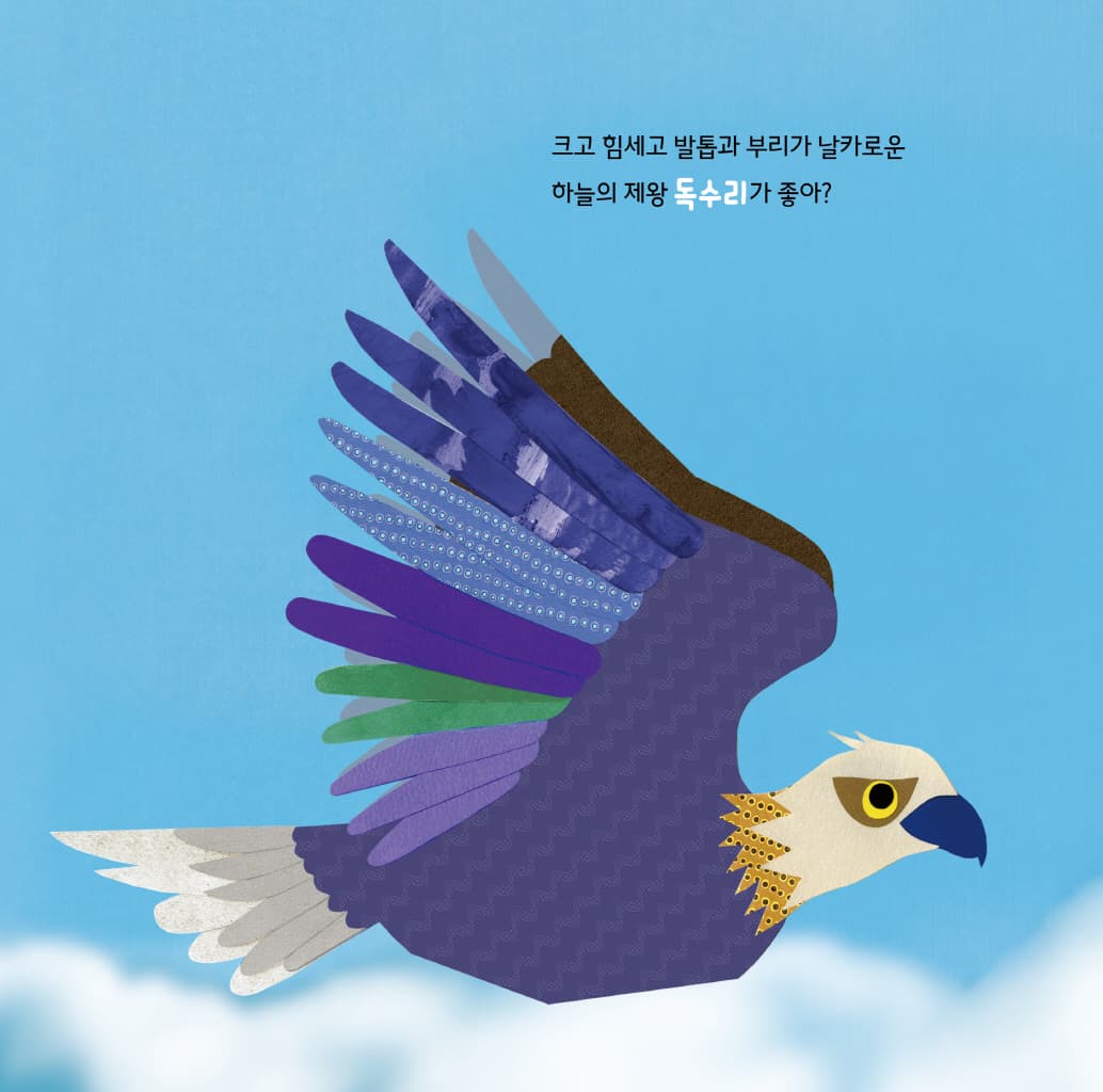 훨훨훨