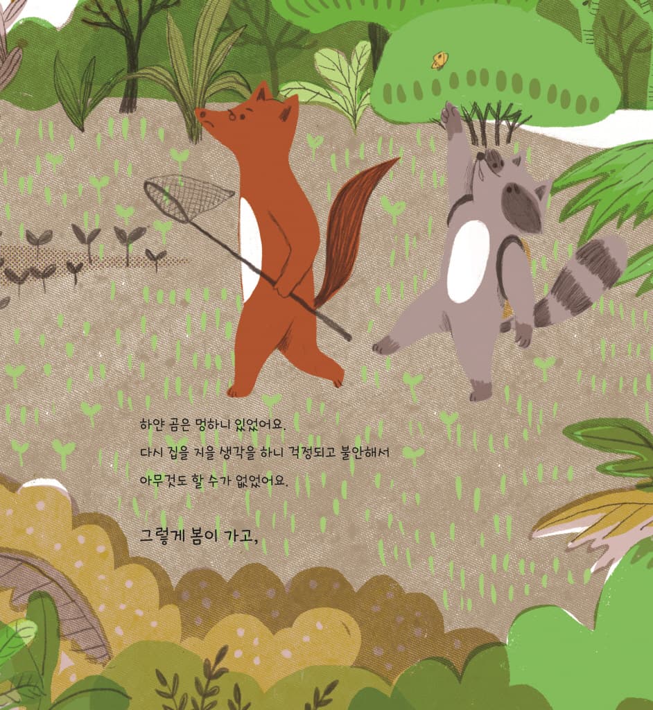 하얀 곰과 빨간 꽃