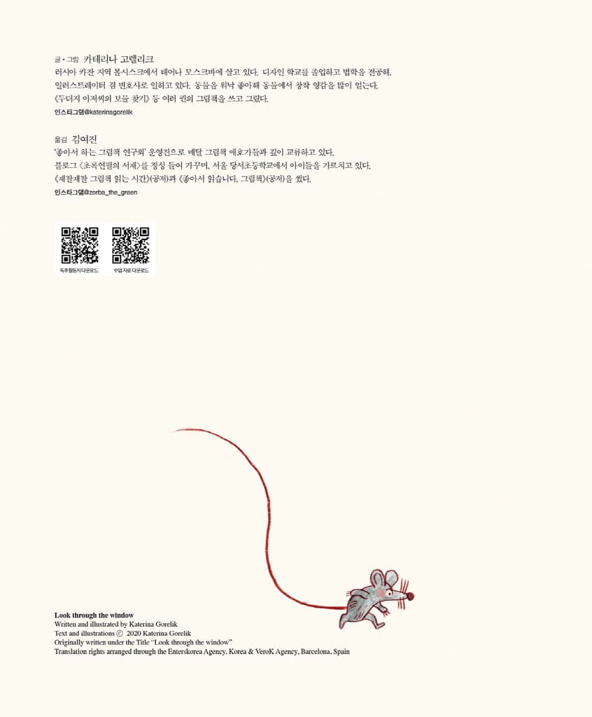 집 안에 무슨 일이?