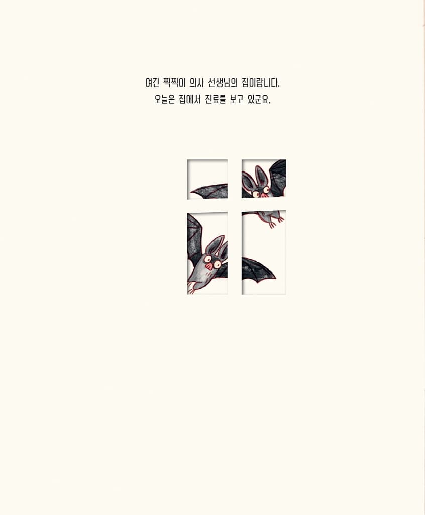집 안에 무슨 일이?