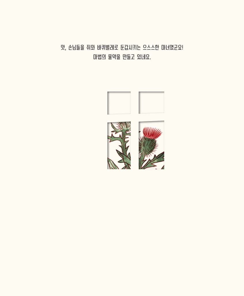집 안에 무슨 일이?