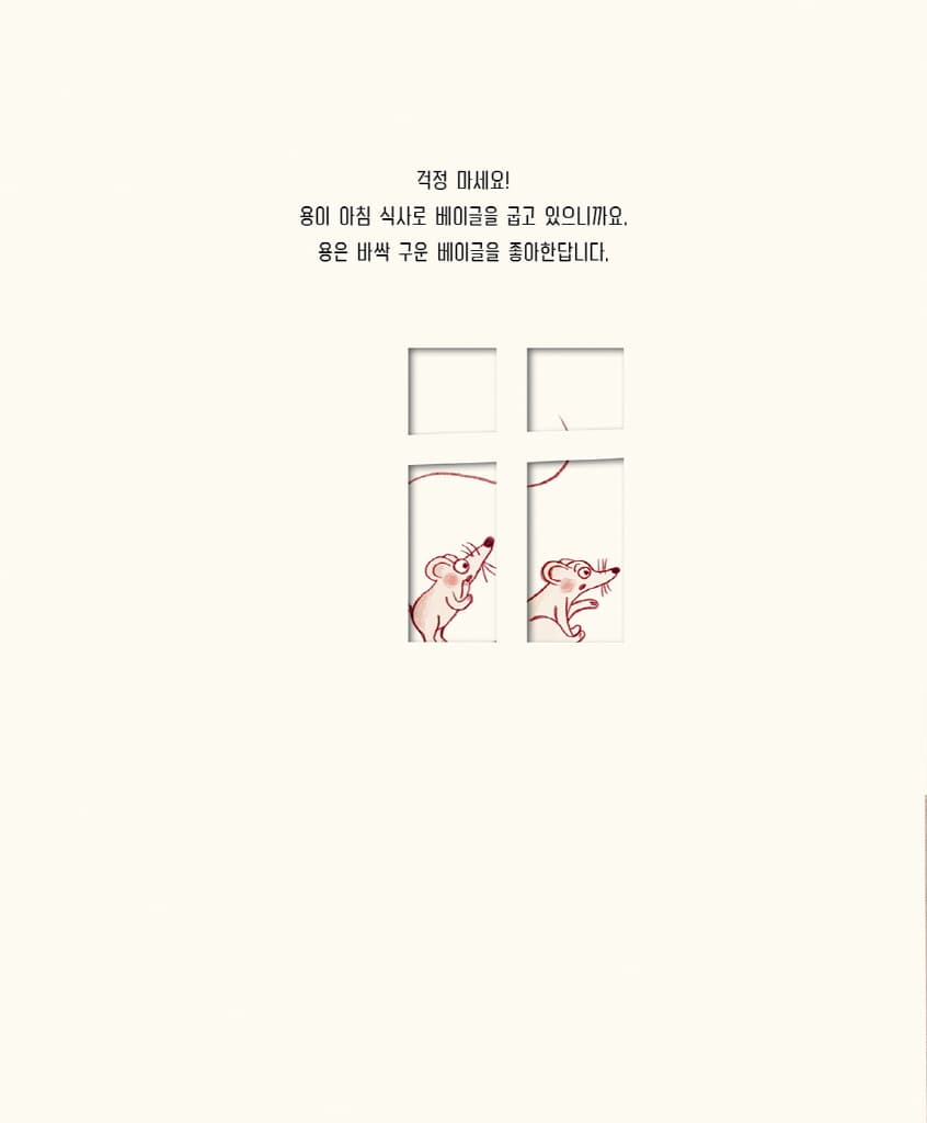 집 안에 무슨 일이?