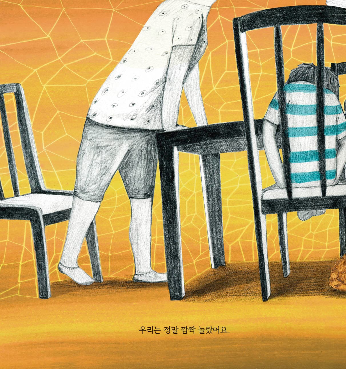 나 때문에
