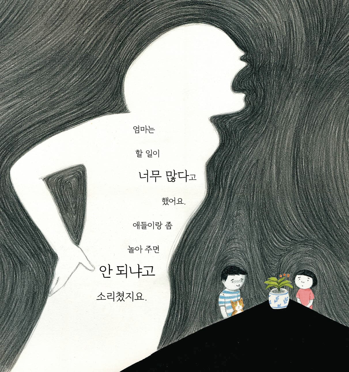 나 때문에