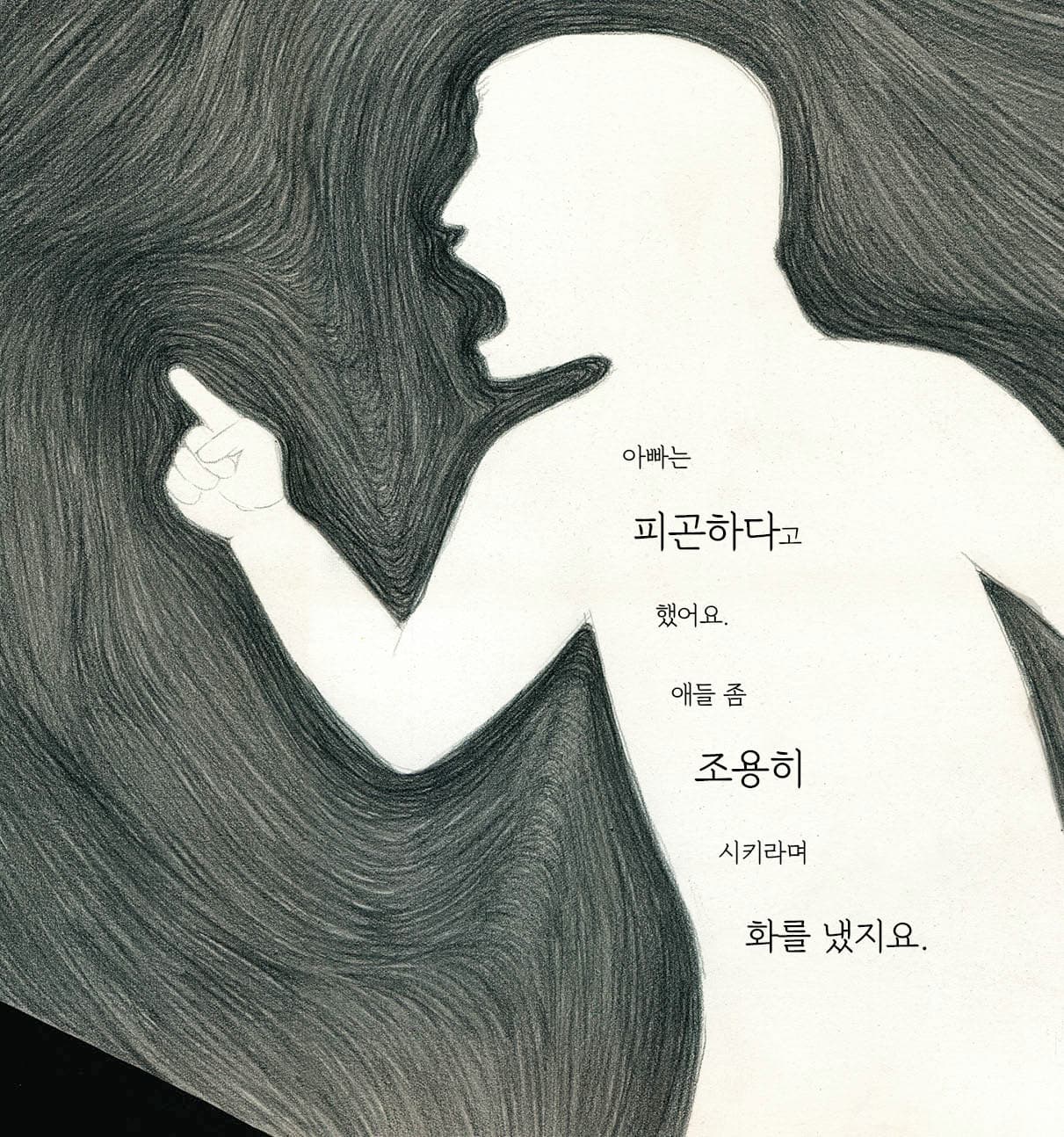 나 때문에