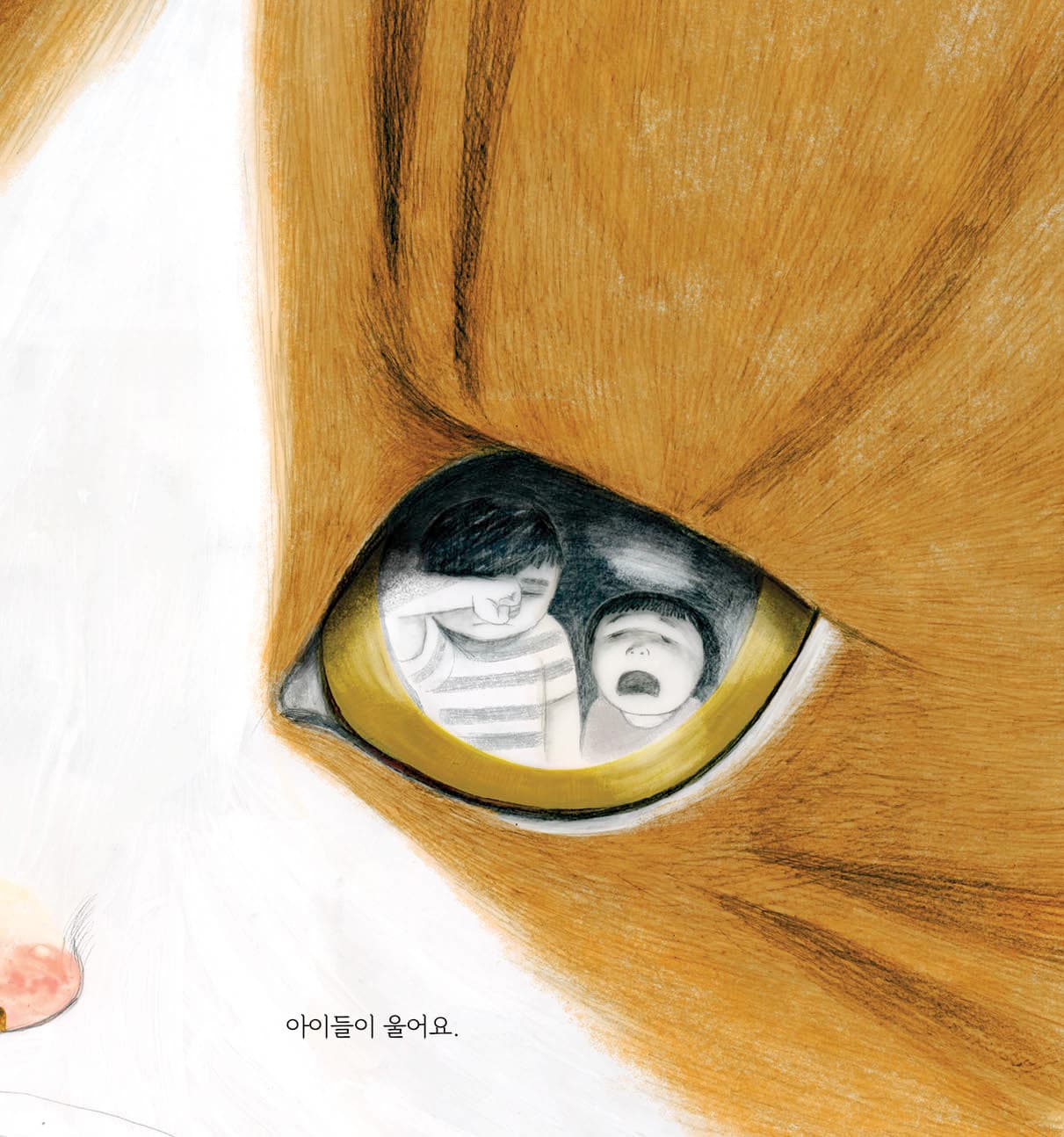 나 때문에