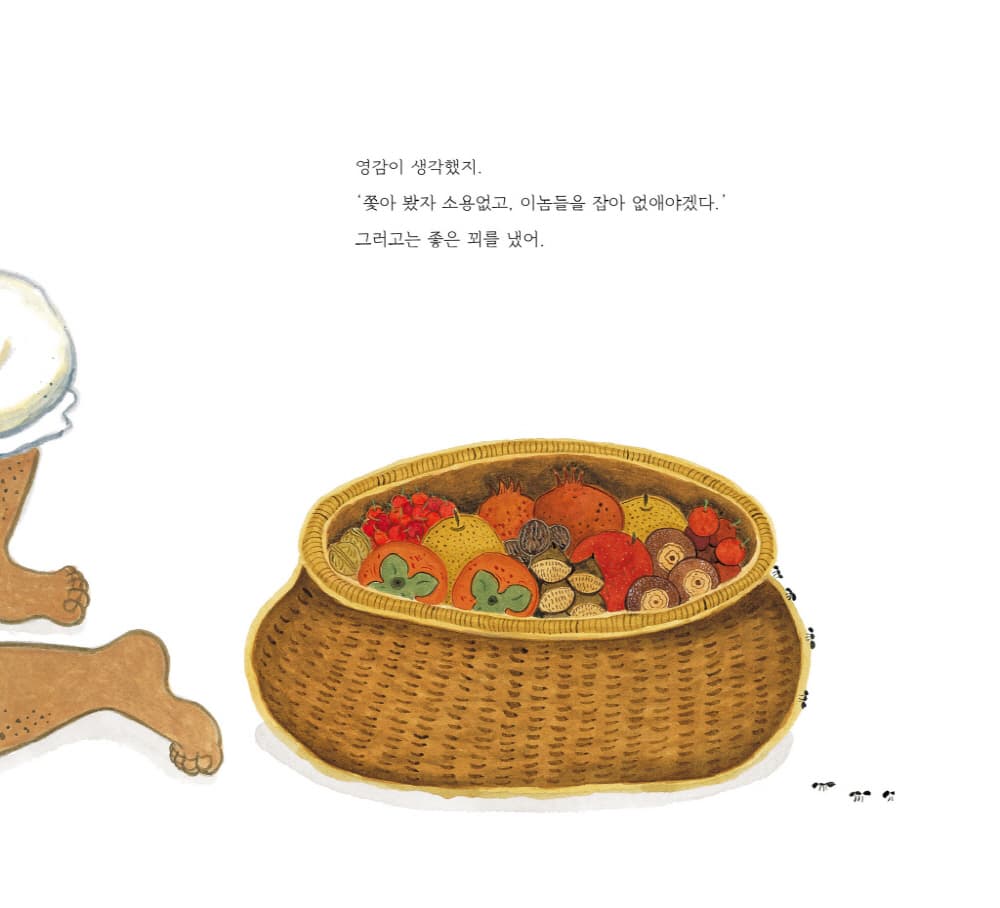 녹두 영감과 토끼