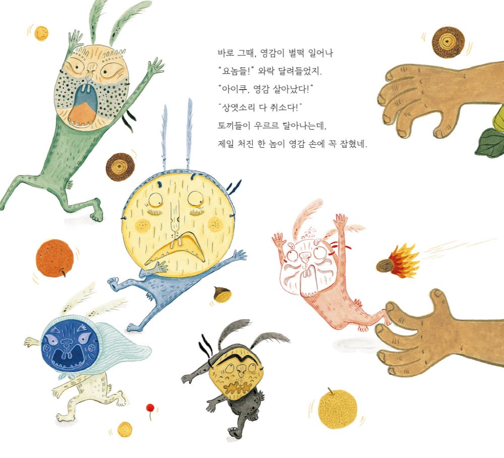 녹두 영감과 토끼