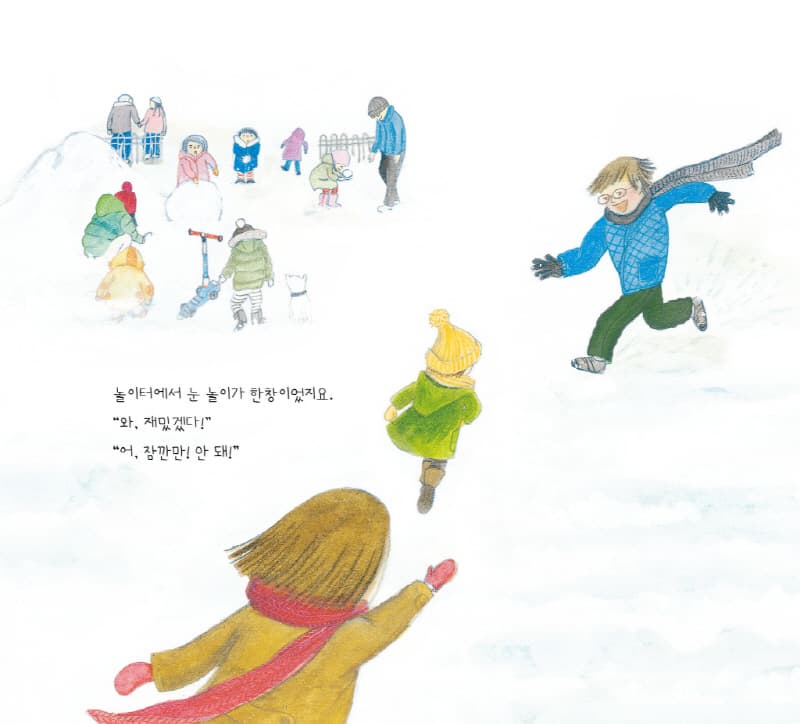 눈 오는 날, 토끼를 만났어요