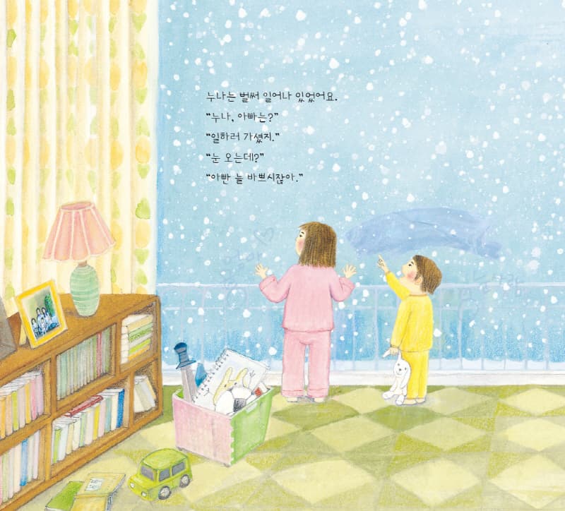 눈 오는 날, 토끼를 만났어요