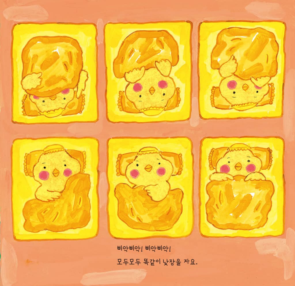 멋진 닭이 될 거야!
