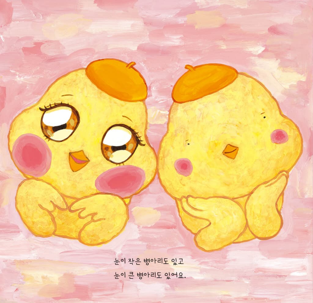 멋진 닭이 될 거야!