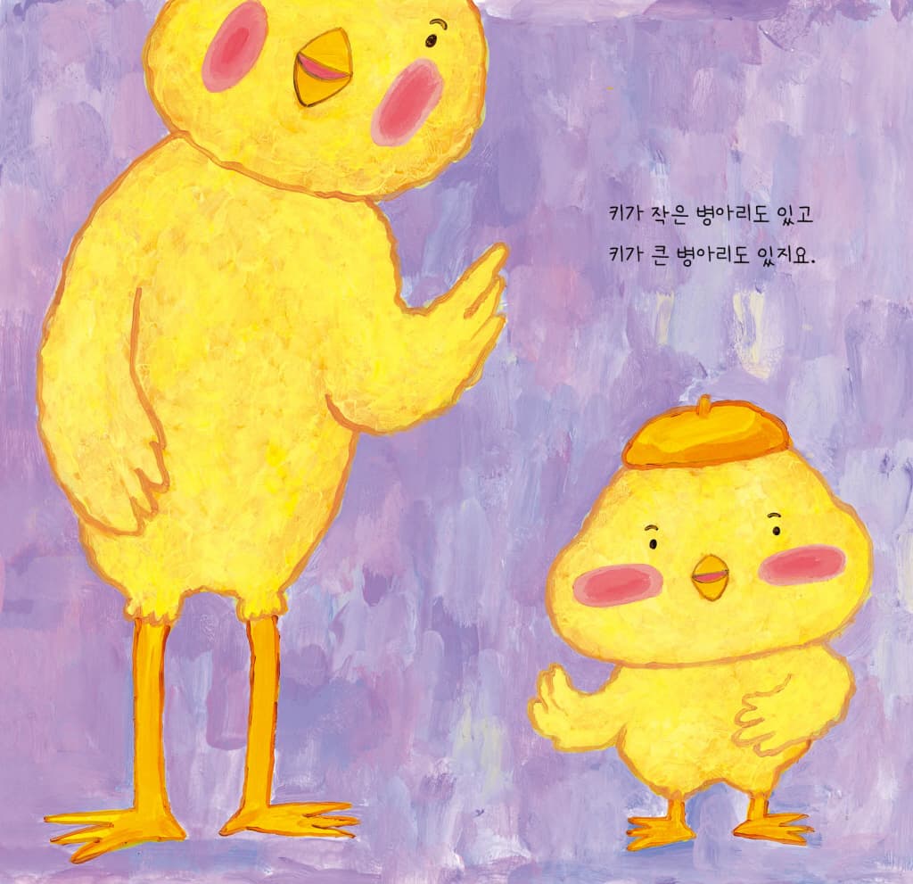 멋진 닭이 될 거야!