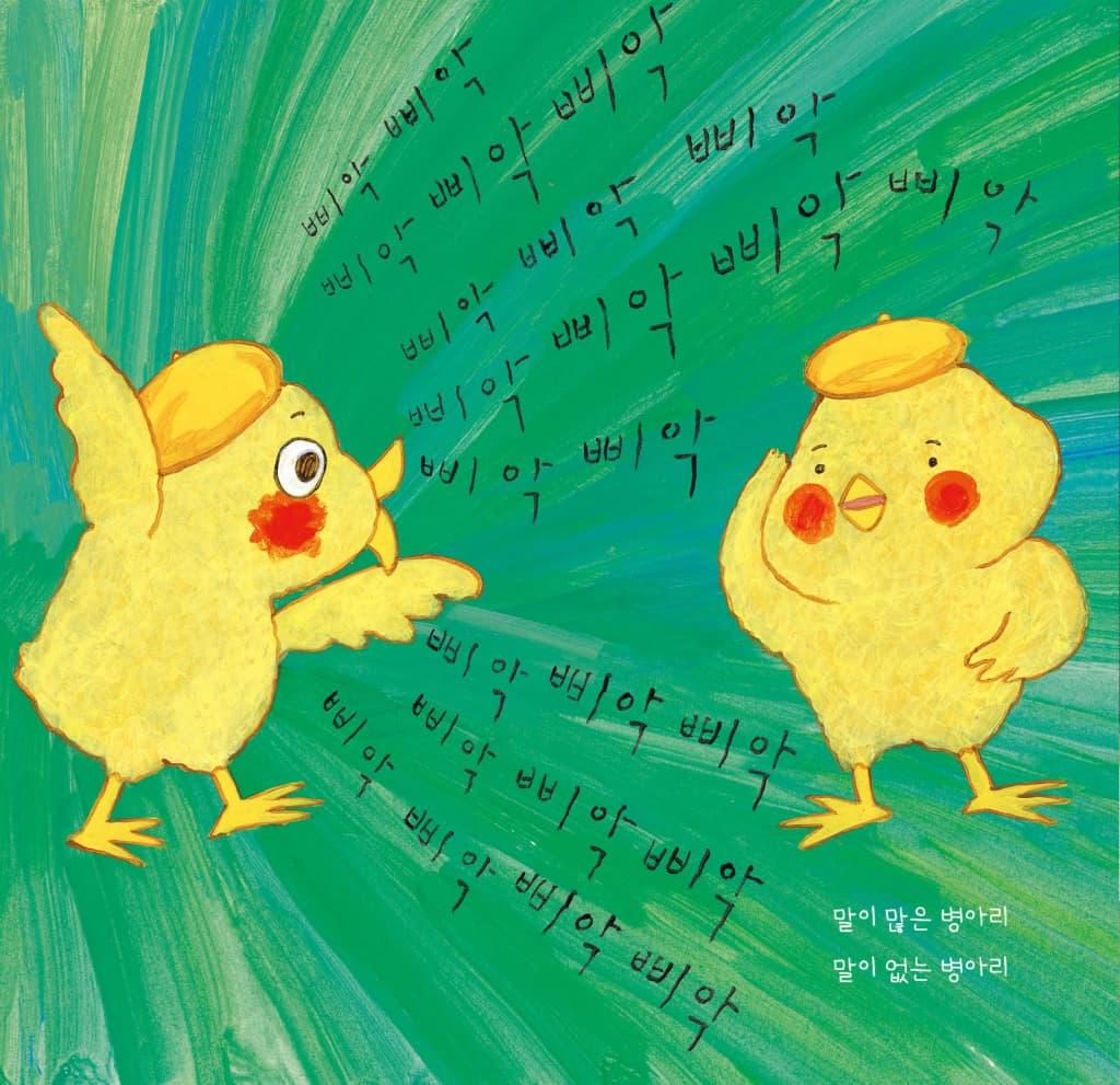 멋진 닭이 될 거야!
