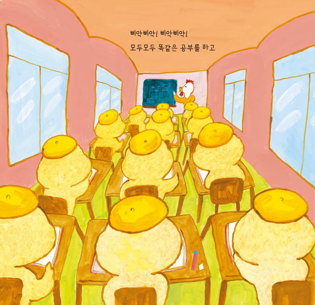 멋진 닭이 될 거야!