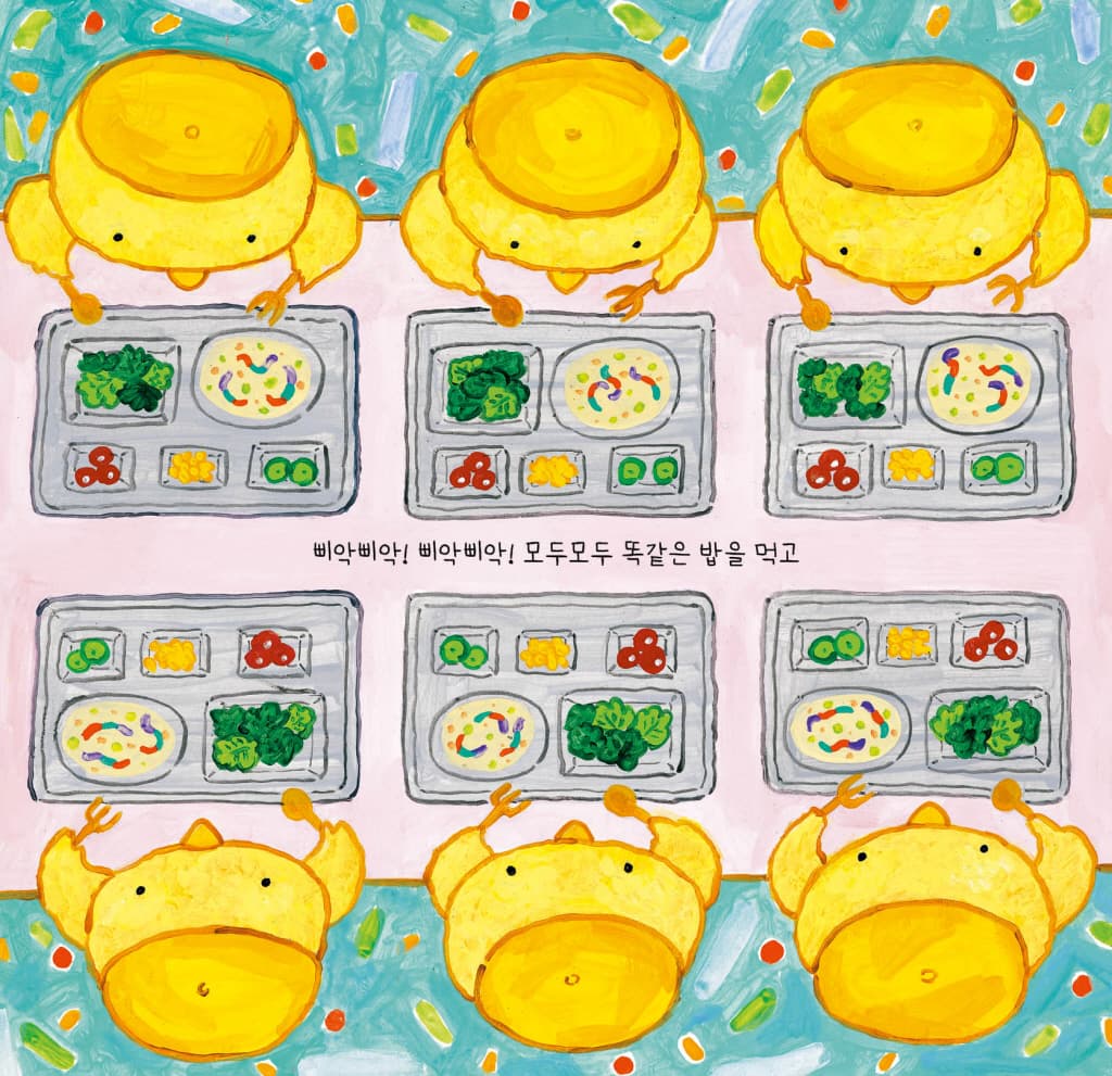 멋진 닭이 될 거야!