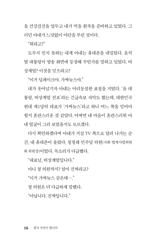 나는 개다