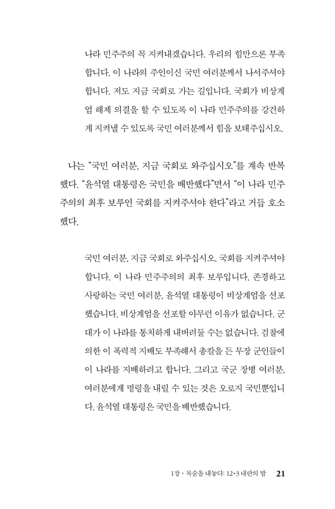 나는 개다