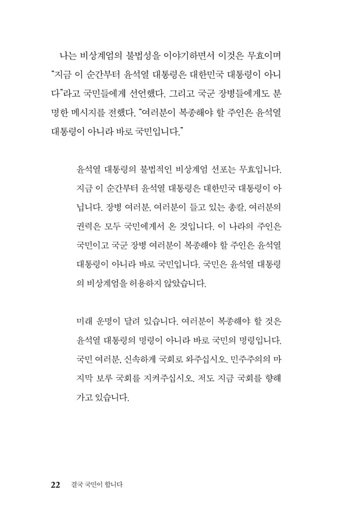 나는 개다