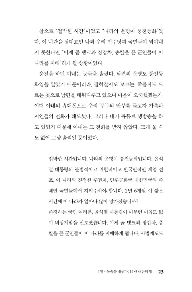 나는 개다