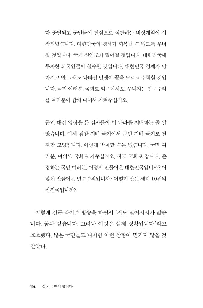 나는 개다