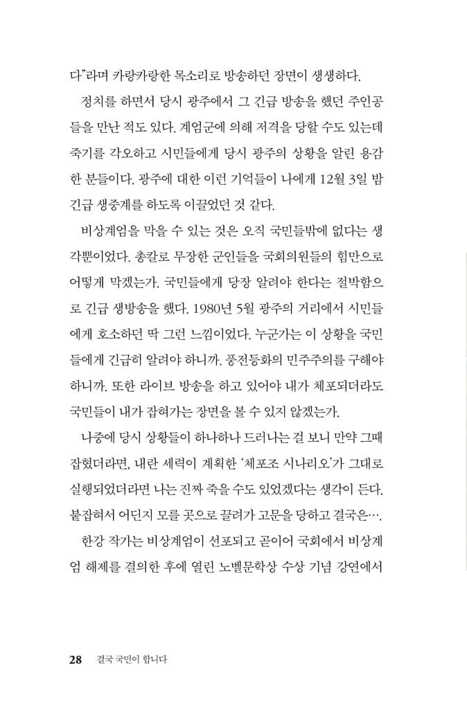 나는 개다