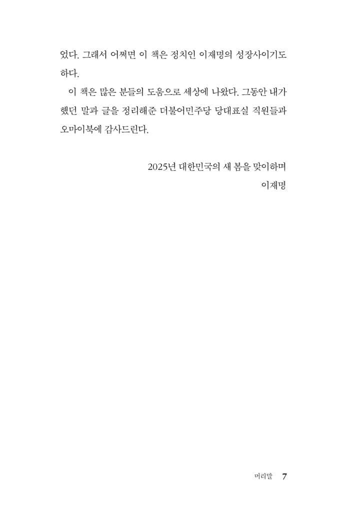 나는 개다
