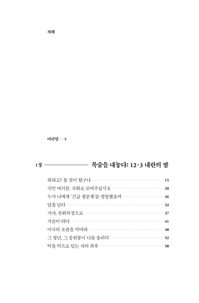 나는 개다