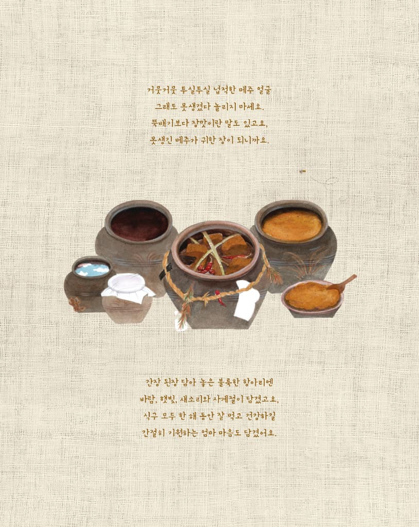 바람의 맛