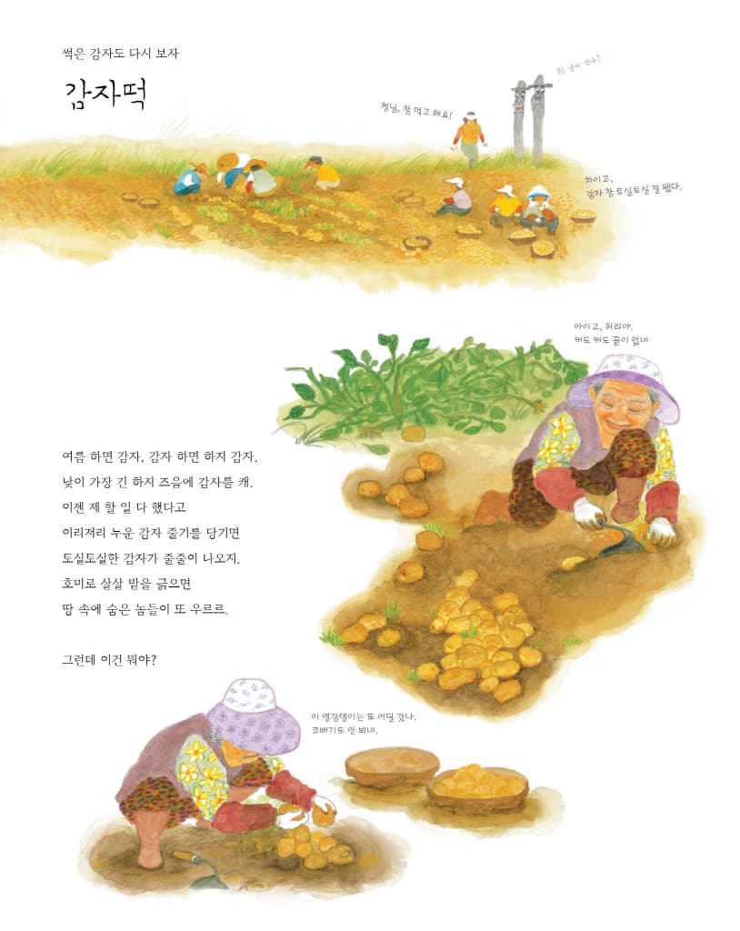 바람의 맛