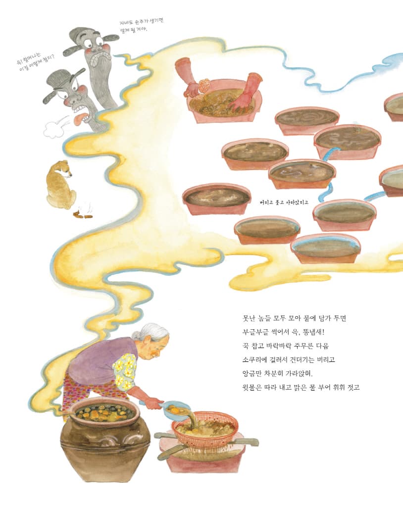바람의 맛