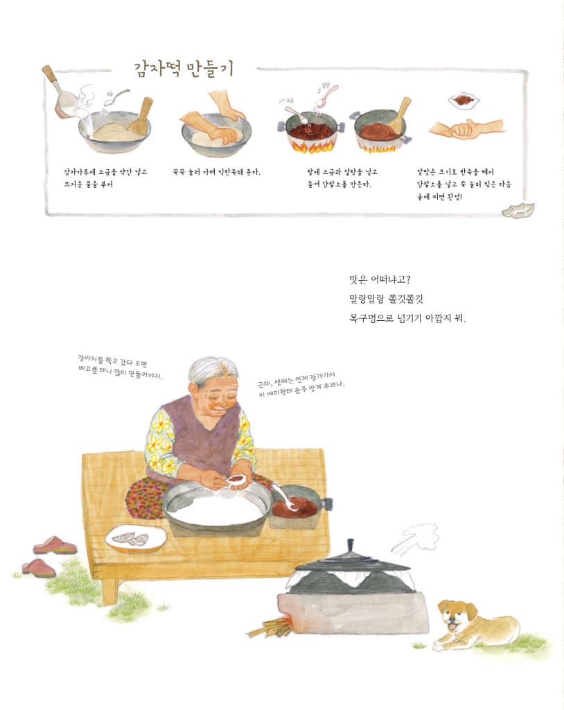바람의 맛
