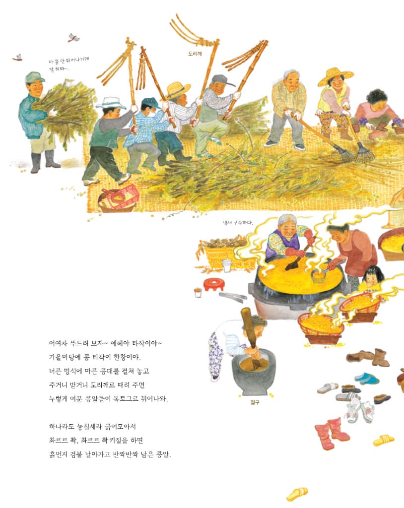 바람의 맛