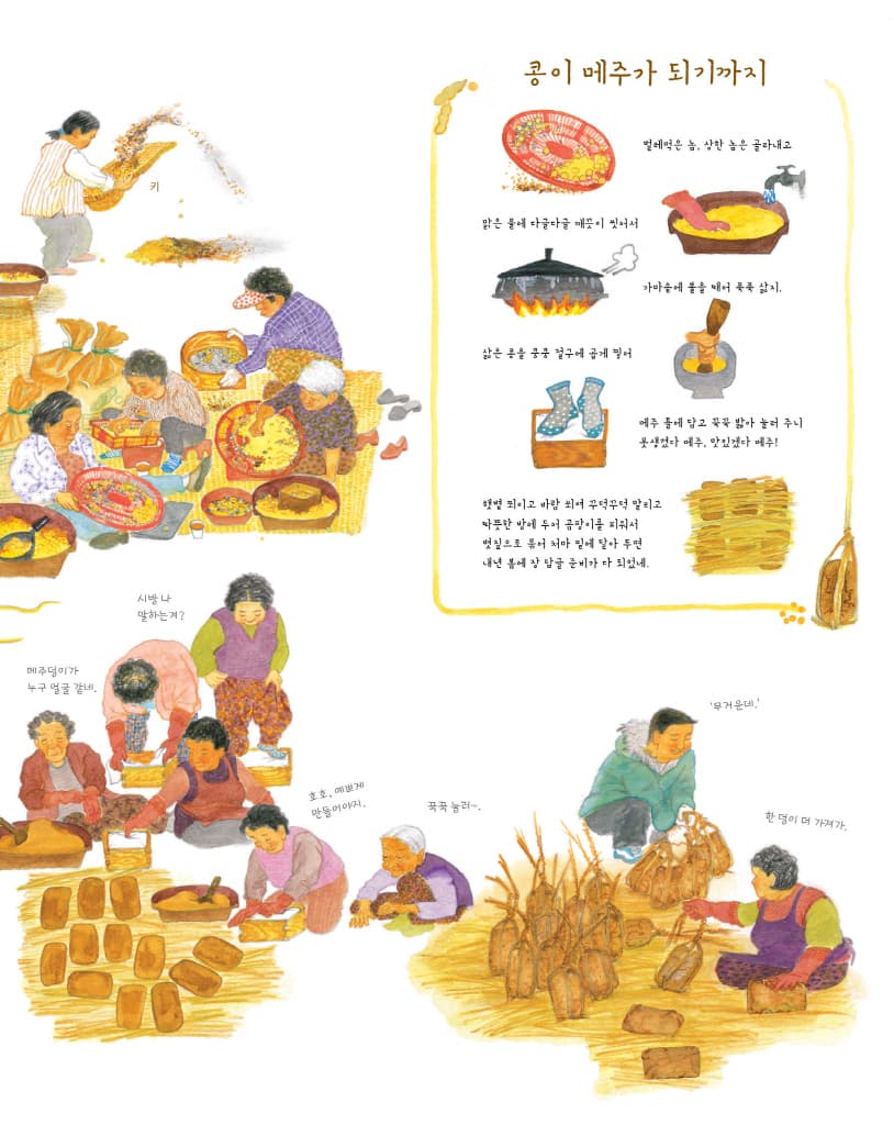 바람의 맛