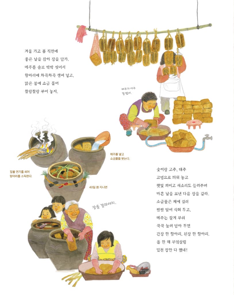 바람의 맛