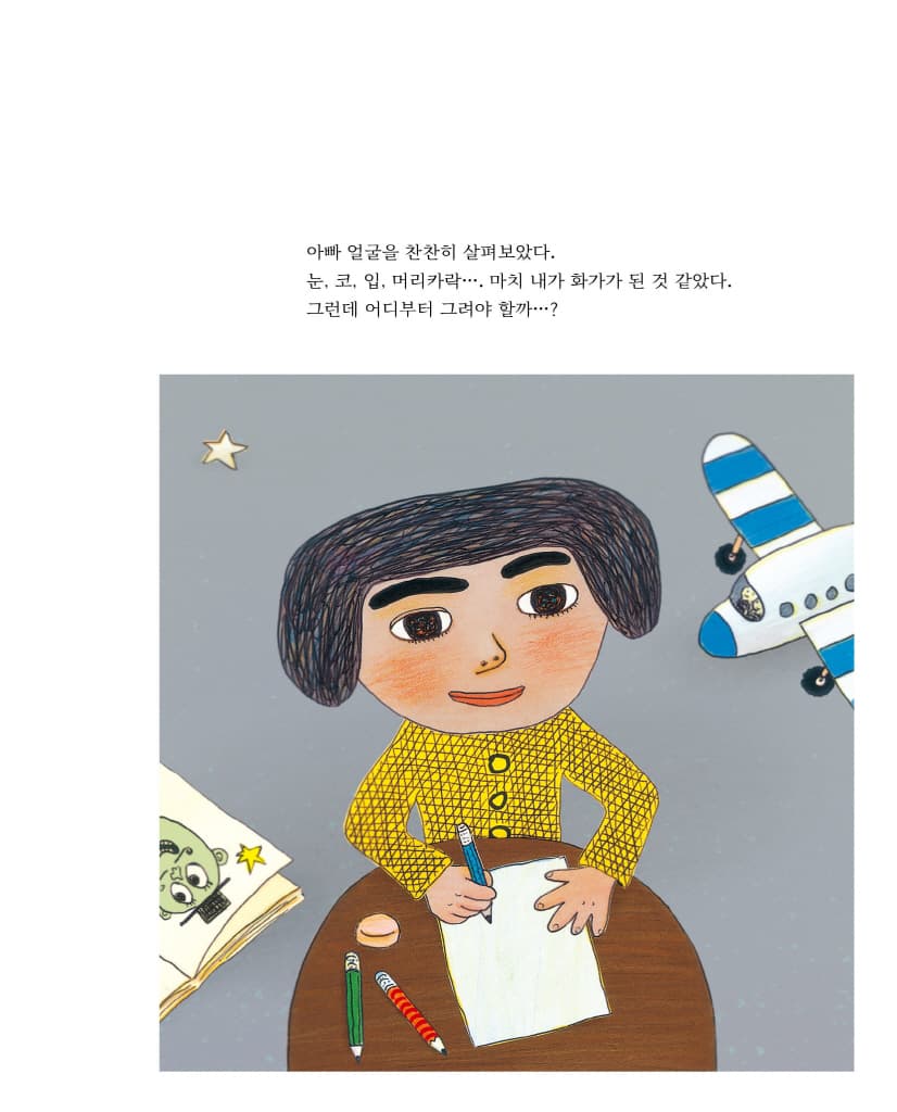 아빠 얼굴