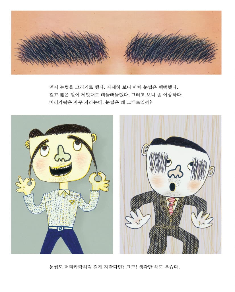 아빠 얼굴