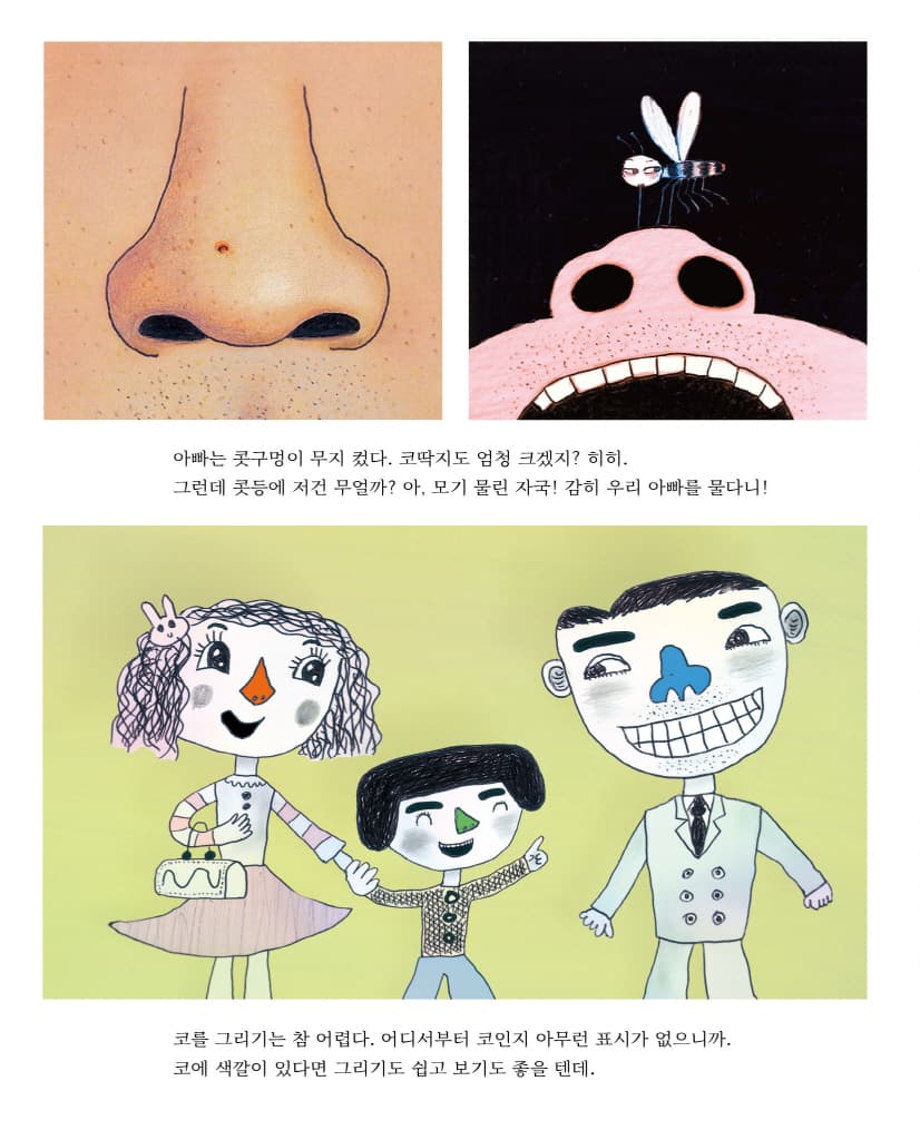 아빠 얼굴