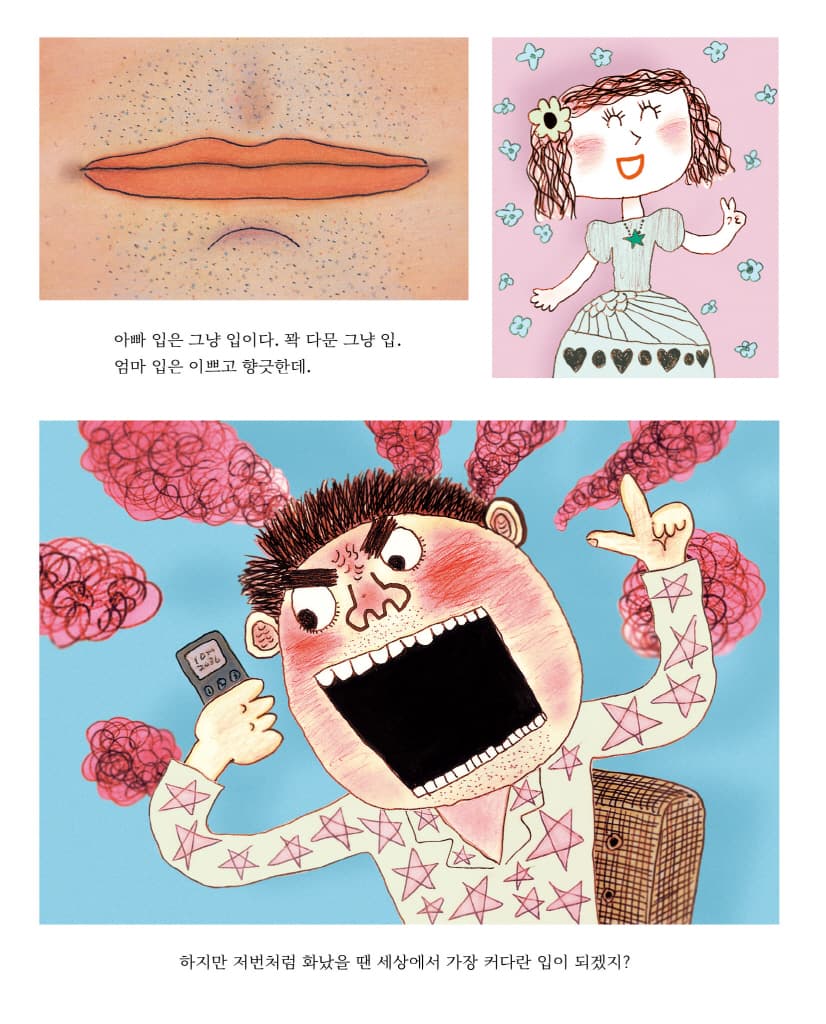 아빠 얼굴