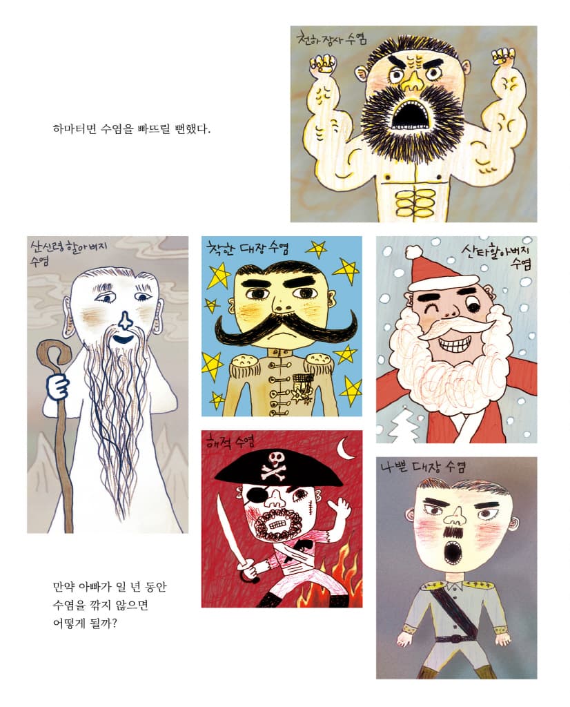 아빠 얼굴
