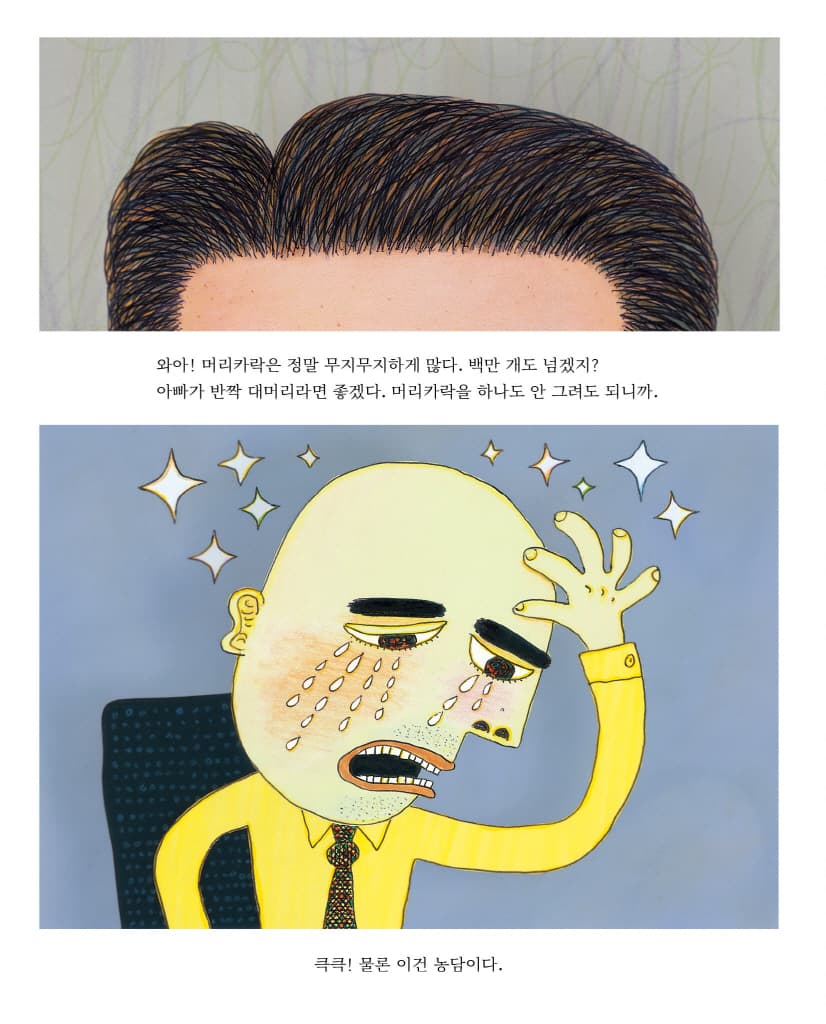 아빠 얼굴