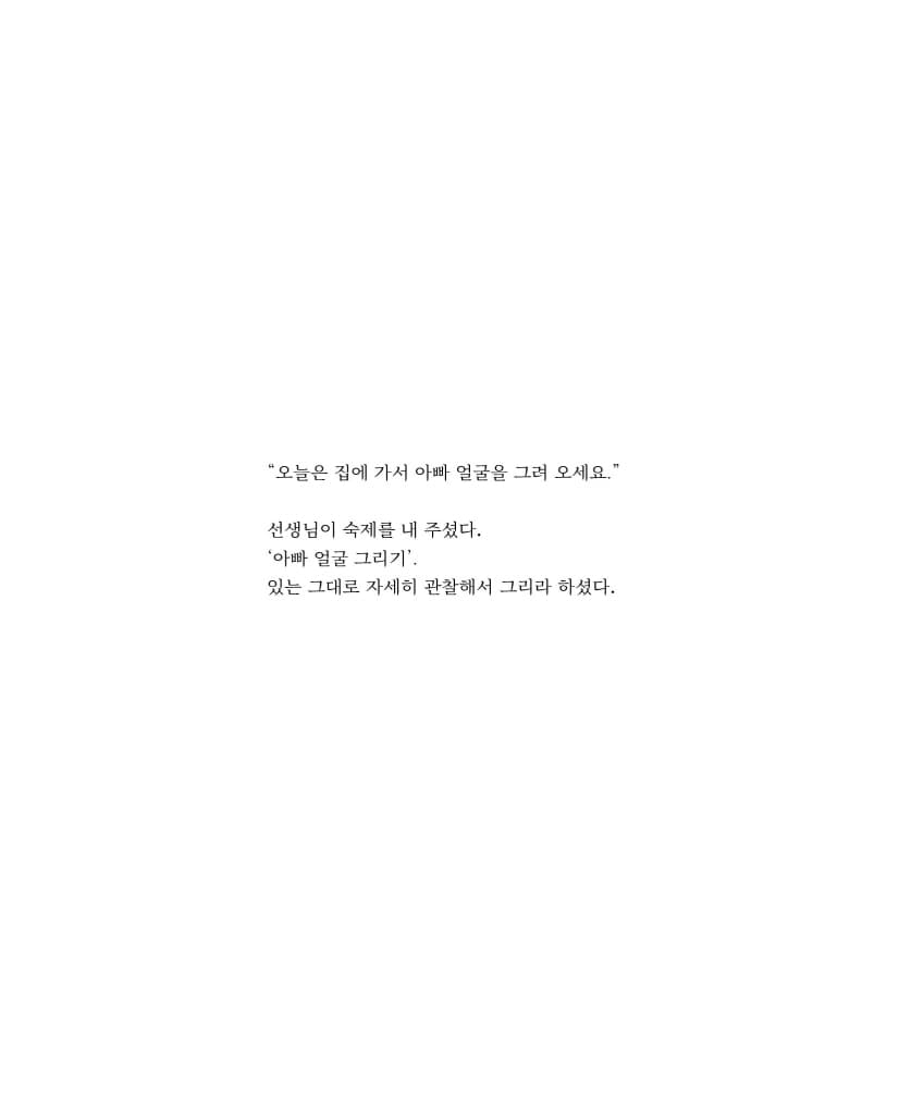 아빠 얼굴