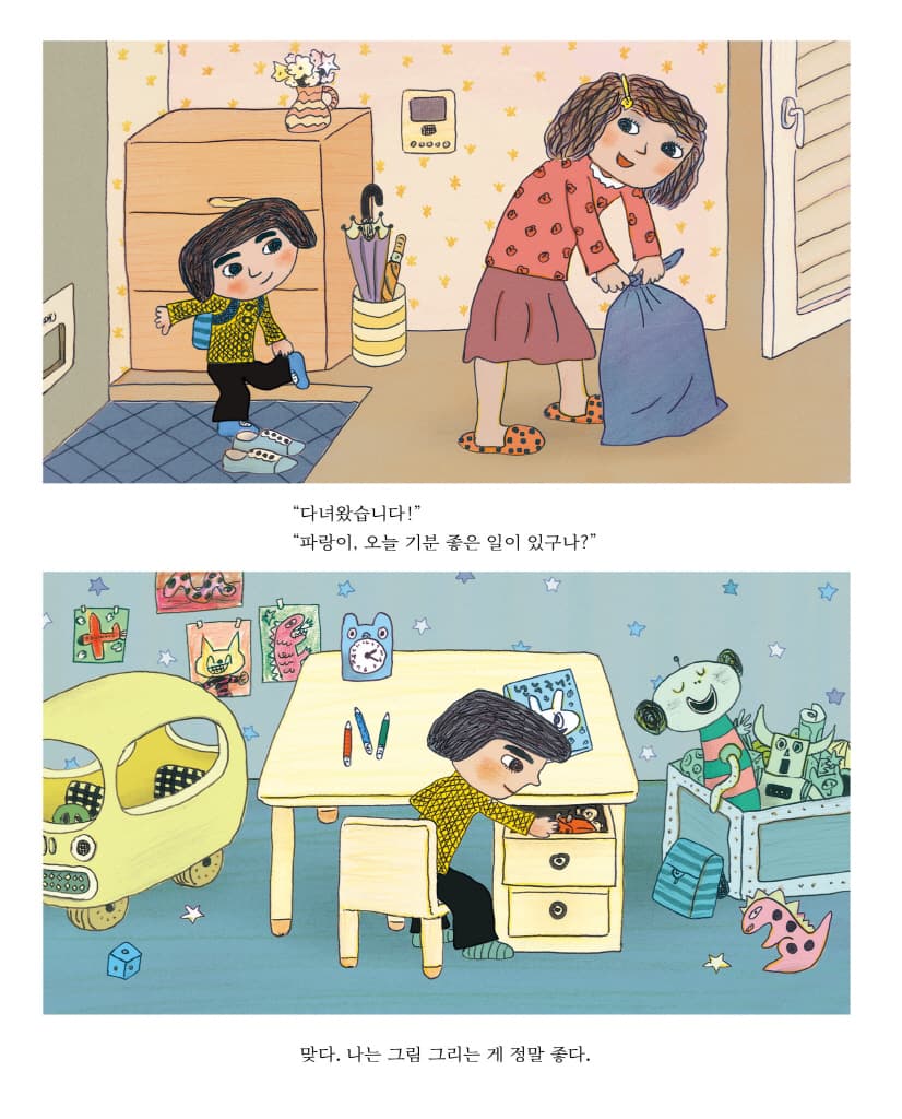 아빠 얼굴